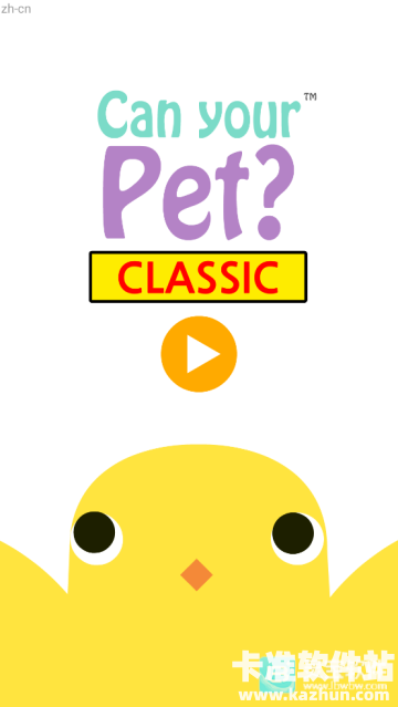 养只小黄鸡游戏玩法1