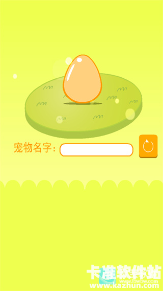 养只小黄鸡游戏玩法2