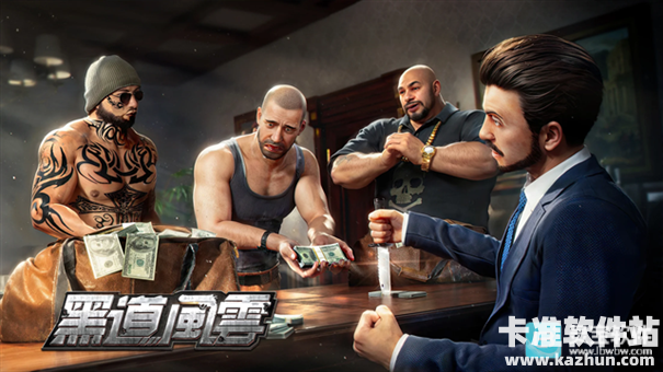 黑道风云游戏特色1