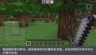 我的世界正版游戏全新触控模式介绍3