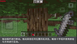 我的世界正版游戏全新触控模式介绍4