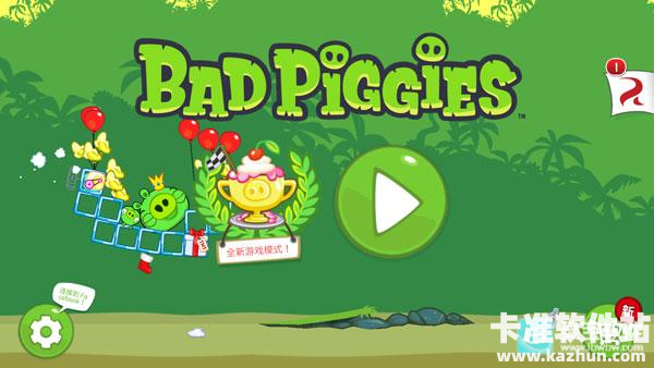 捣蛋猪中文版游戏特色1