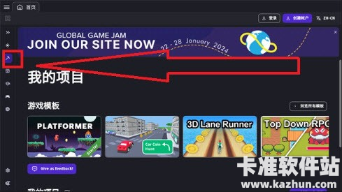 GDevelop软件使用方式-1