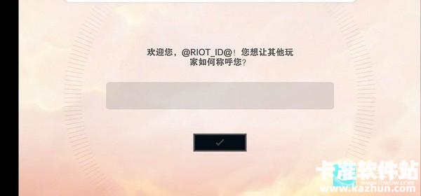 tft云顶之弈国际服怎么注册账号9