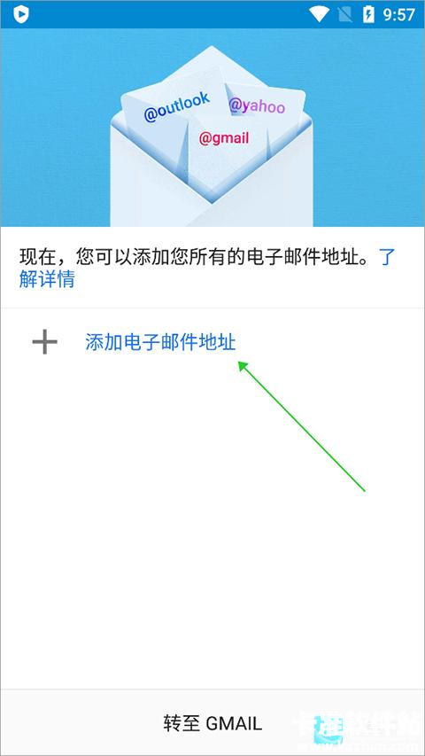 Google邮箱app使用方式-1