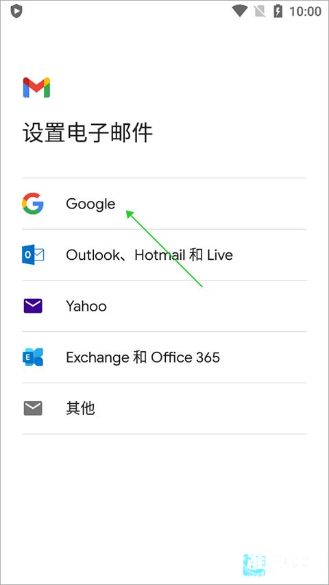 Google邮箱app使用方式-2