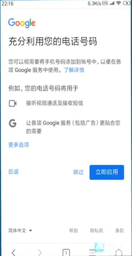 Google邮箱