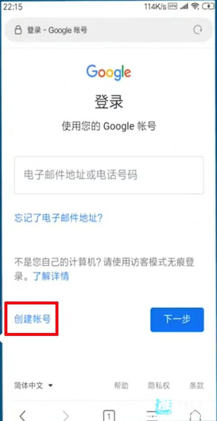 Google邮箱app使用方式-4