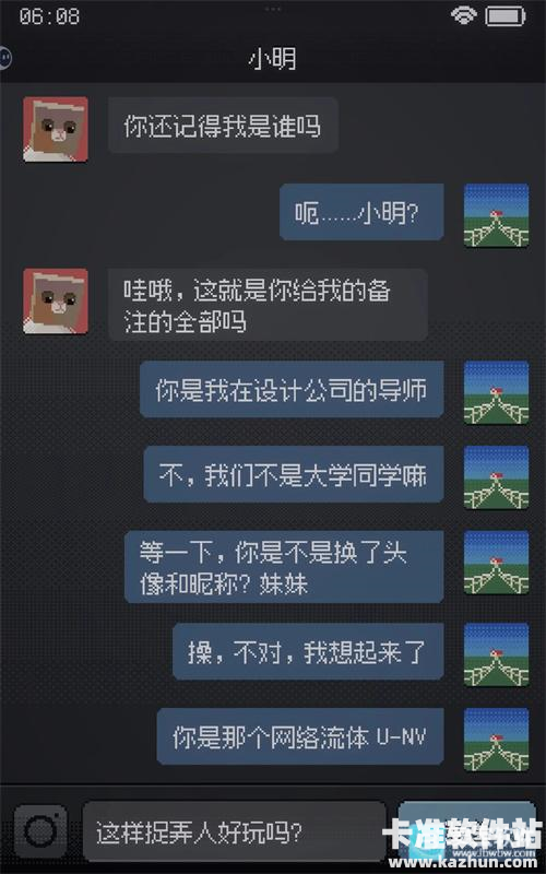 CantSleep游戏玩法2