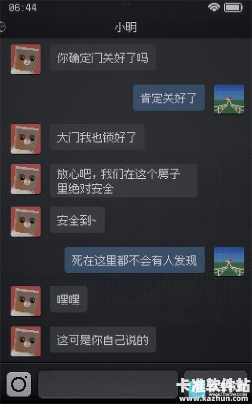 CantSleep游戏玩法1