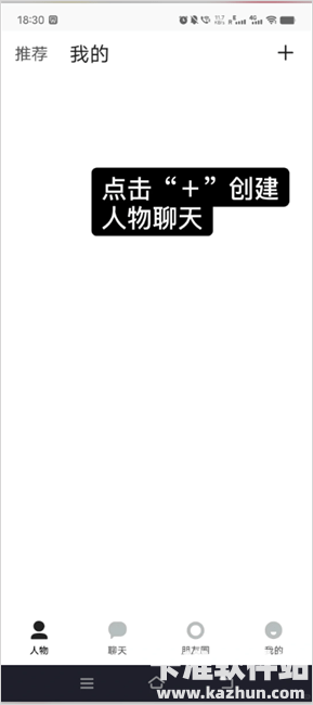 talkmaker软件使用方式-2