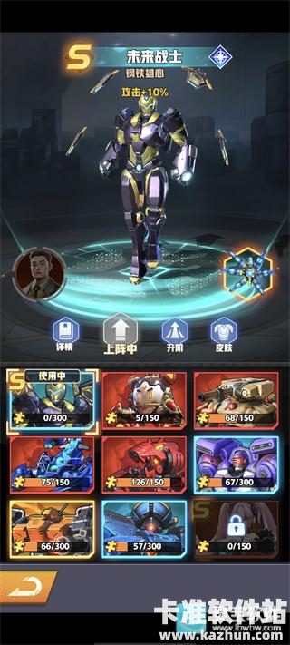 王牌机师游戏玩法1