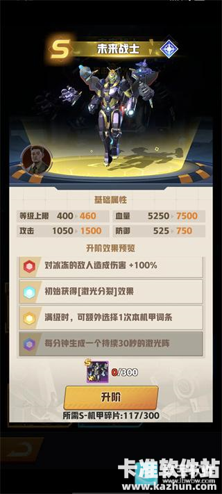 王牌机师游戏玩法3