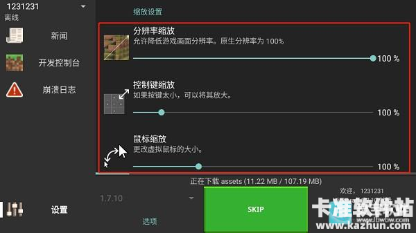 minecraft java版怎么登录?3