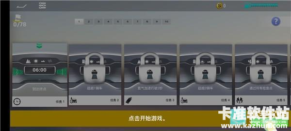 真实公路汽车2赛车模拟驾驶游戏玩法3