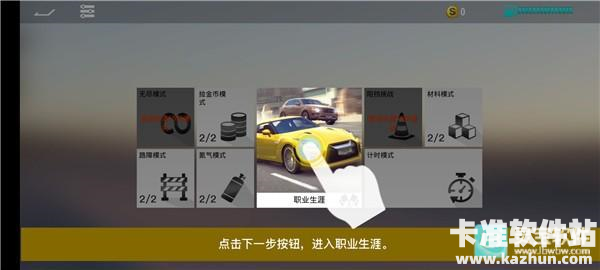 真实公路汽车2赛车模拟驾驶游戏玩法2