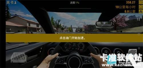 真实公路汽车2赛车模拟驾驶游戏攻略3