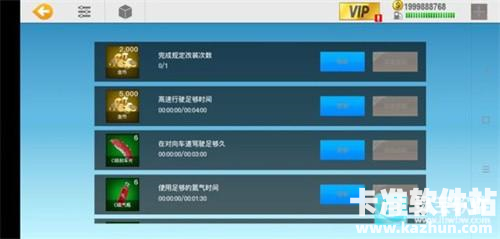 真实公路汽车2赛车模拟驾驶游戏攻略5