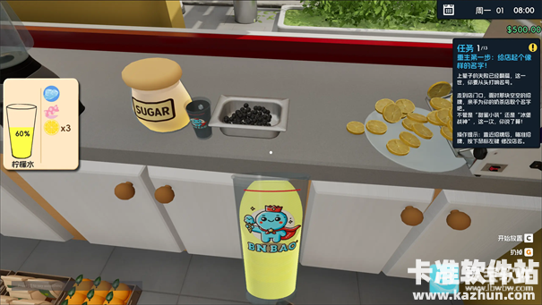 奶茶店模拟器游戏背景故事