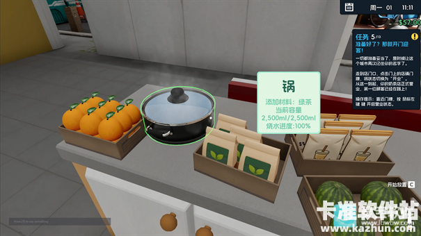 奶茶店模拟器游戏玩法2