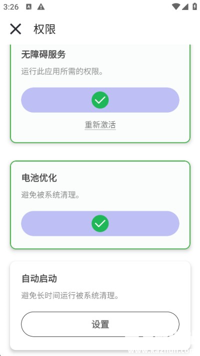 秋华连点13.0软件使用方式-3