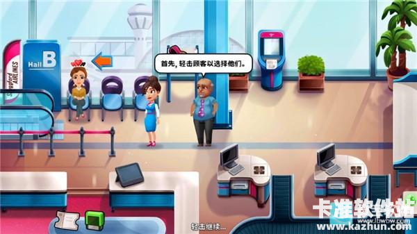 安珀的空姐梦完整版游戏玩法4