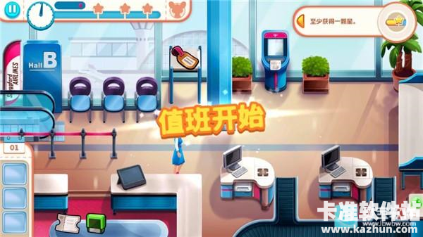 安珀的空姐梦完整版游戏玩法5