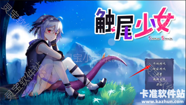 触尾少女冷狐版