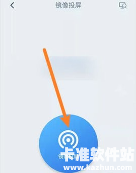 蓝狐视频app怎么进行投屏-3