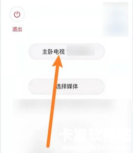 蓝狐视频app怎么进行投屏-2