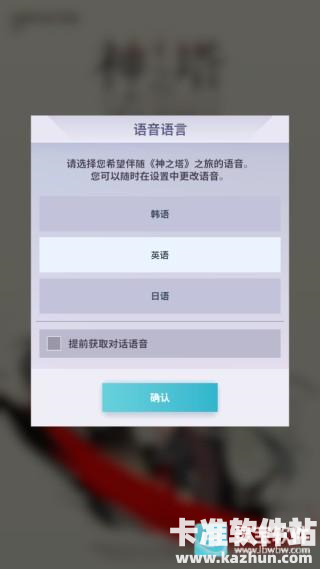 神之塔 new would怎么进入2
