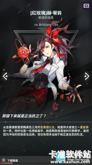 神之塔 new would游戏角色介绍3