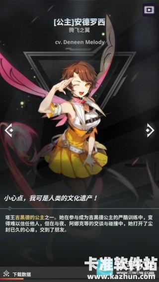 神之塔 new would游戏角色介绍5