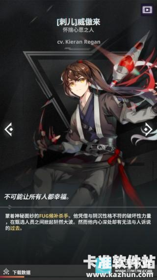 神之塔 new would游戏角色介绍7