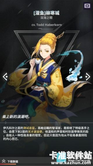 神之塔 new would游戏角色介绍10