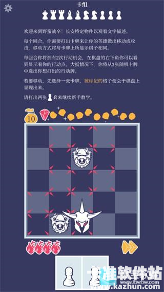 野蛮战卒游戏玩法3