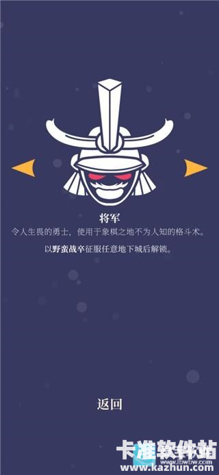 野蛮战卒游戏角色一览3