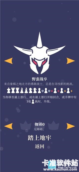 野蛮战卒游戏角色一览1