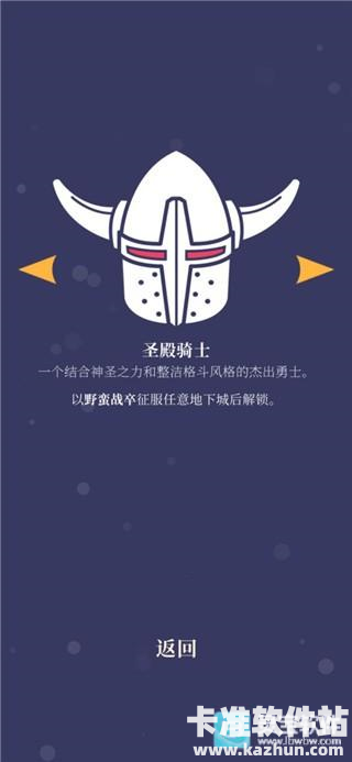 野蛮战卒游戏角色一览2