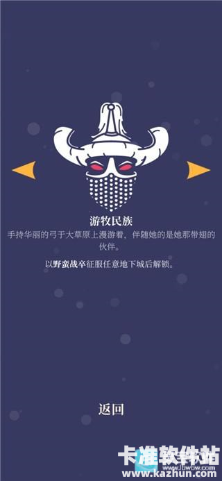 野蛮战卒游戏角色一览4