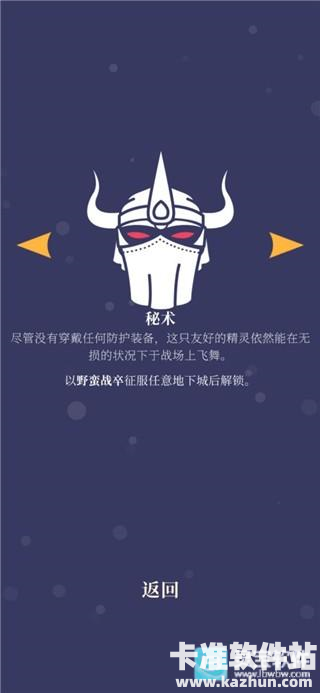 野蛮战卒游戏角色一览6