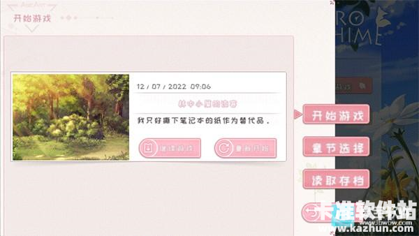 狐姬零游戏玩法5