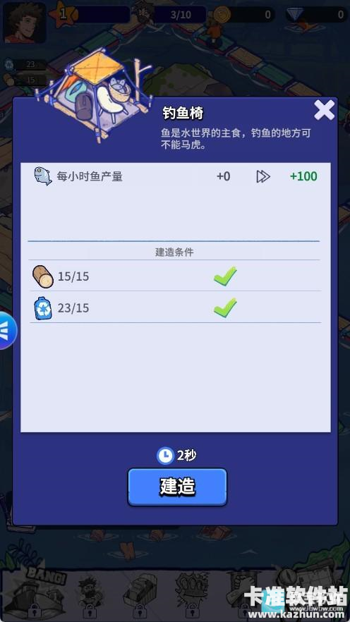 疯狂水世界游戏玩法2