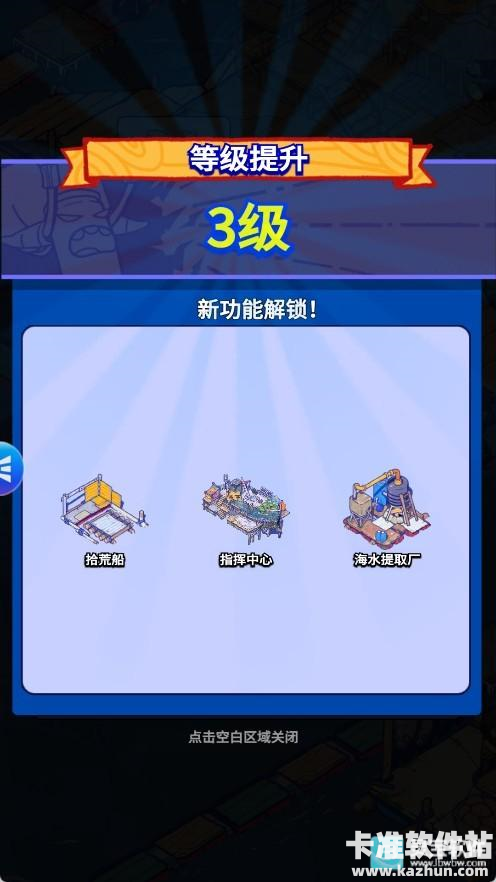 疯狂水世界游戏玩法5