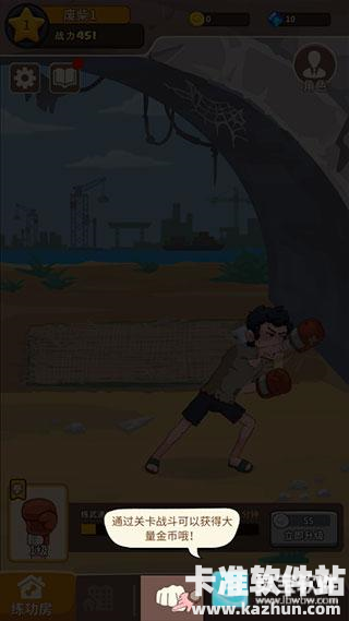 我不是废柴游戏玩法1