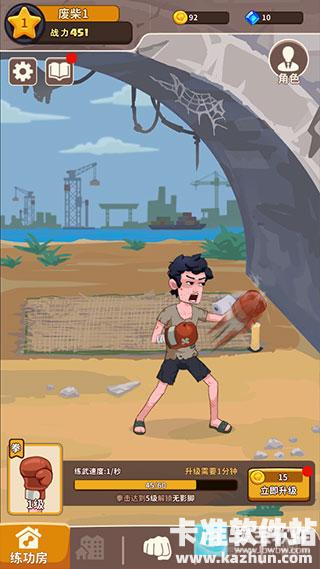 我不是废柴游戏玩法5