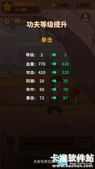 我不是废柴游戏玩法6