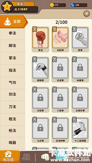 我不是废柴游戏玩法7