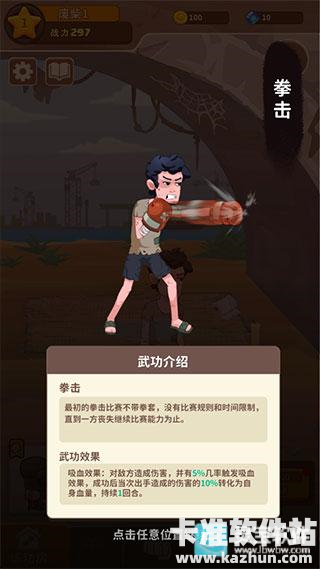 我不是废柴游戏玩法8