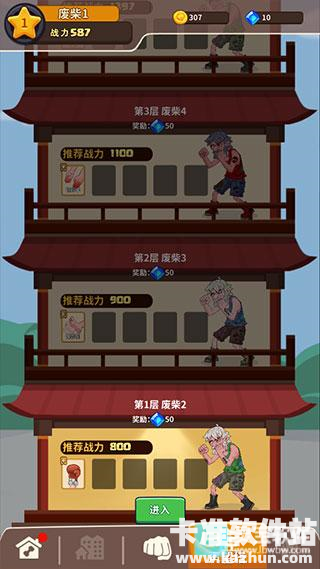 我不是废柴游戏玩法9